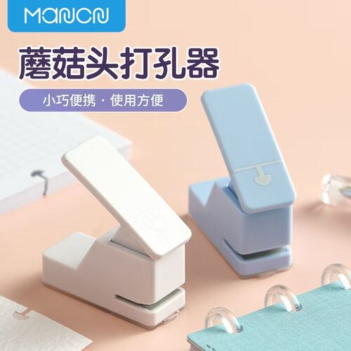 Carl单孔蘑菇打孔器活页手账