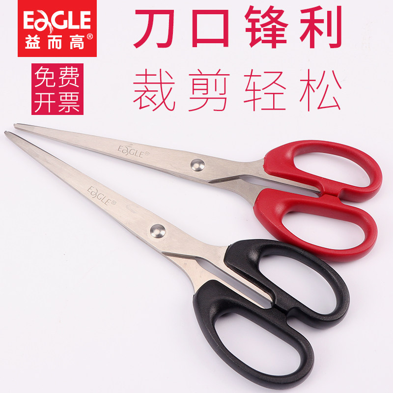 益而高文具剪刀办公家用纸刀大中小号不锈钢手工美工刀剪刀便携式