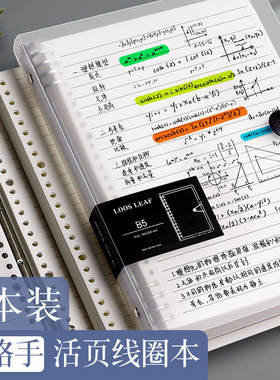 不硌手可拆卸活页方格记事本