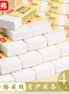 罗弗2B橡皮小学生专用无屑