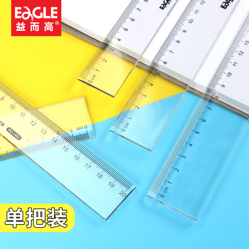益而高办公直尺50cm尺60cm钢尺