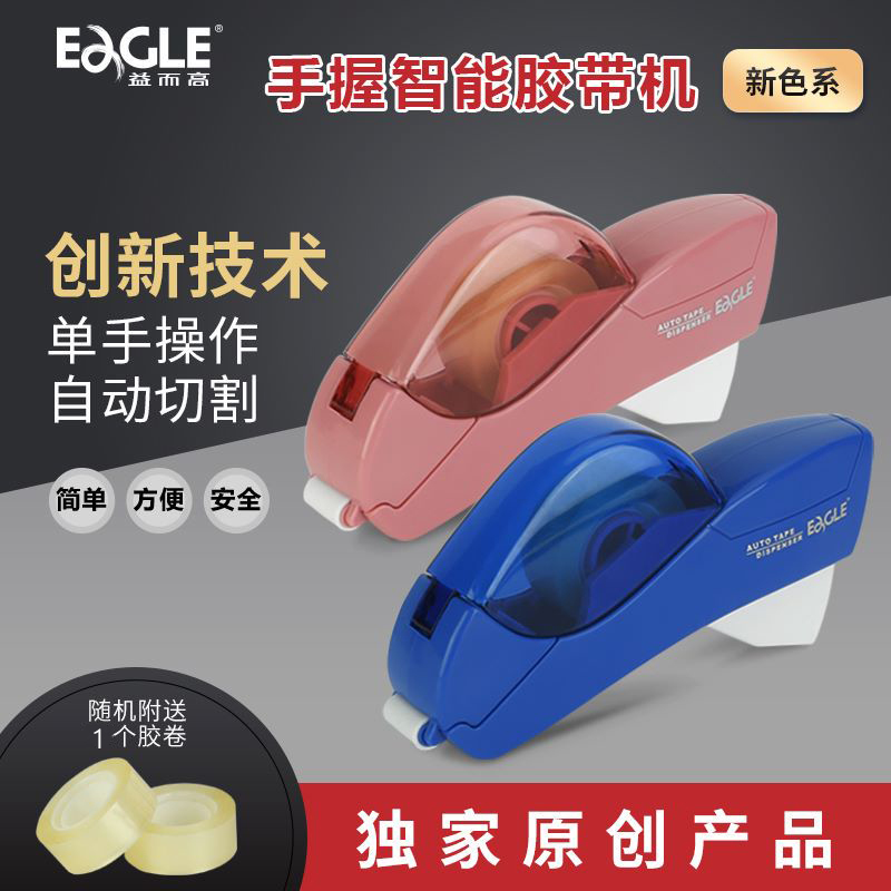 益而高胶纸座标准型胶带切割器台式文具胶布座胶纸机胶带架胶纸座