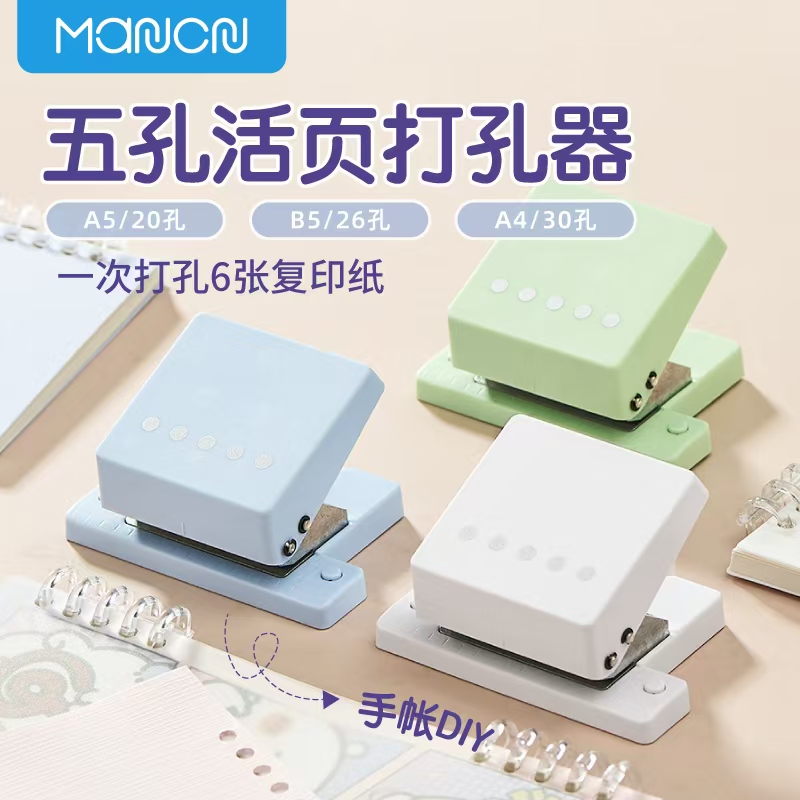 新款活页打孔机多规格可选