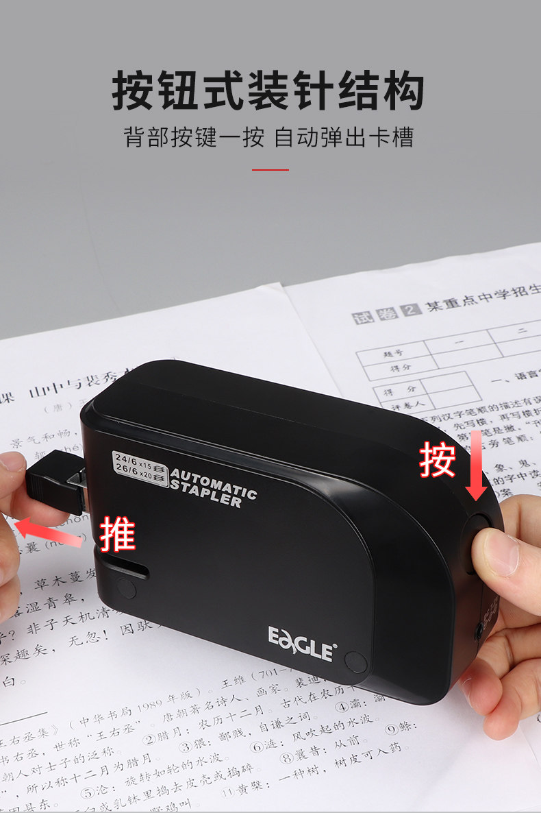 益而高电动订书机自动智能感应装订机高速充电大号重型钉书机订书