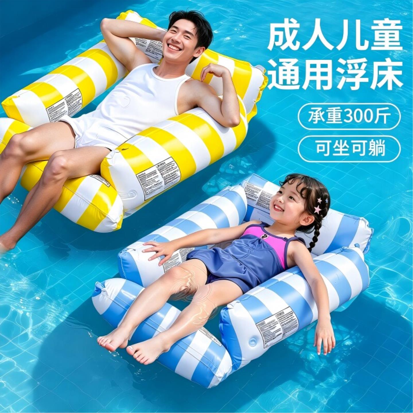 游泳圈浮床儿童水上充气漂浮垫成人躺椅坐圈海边泳池戏水漂浮玩具
