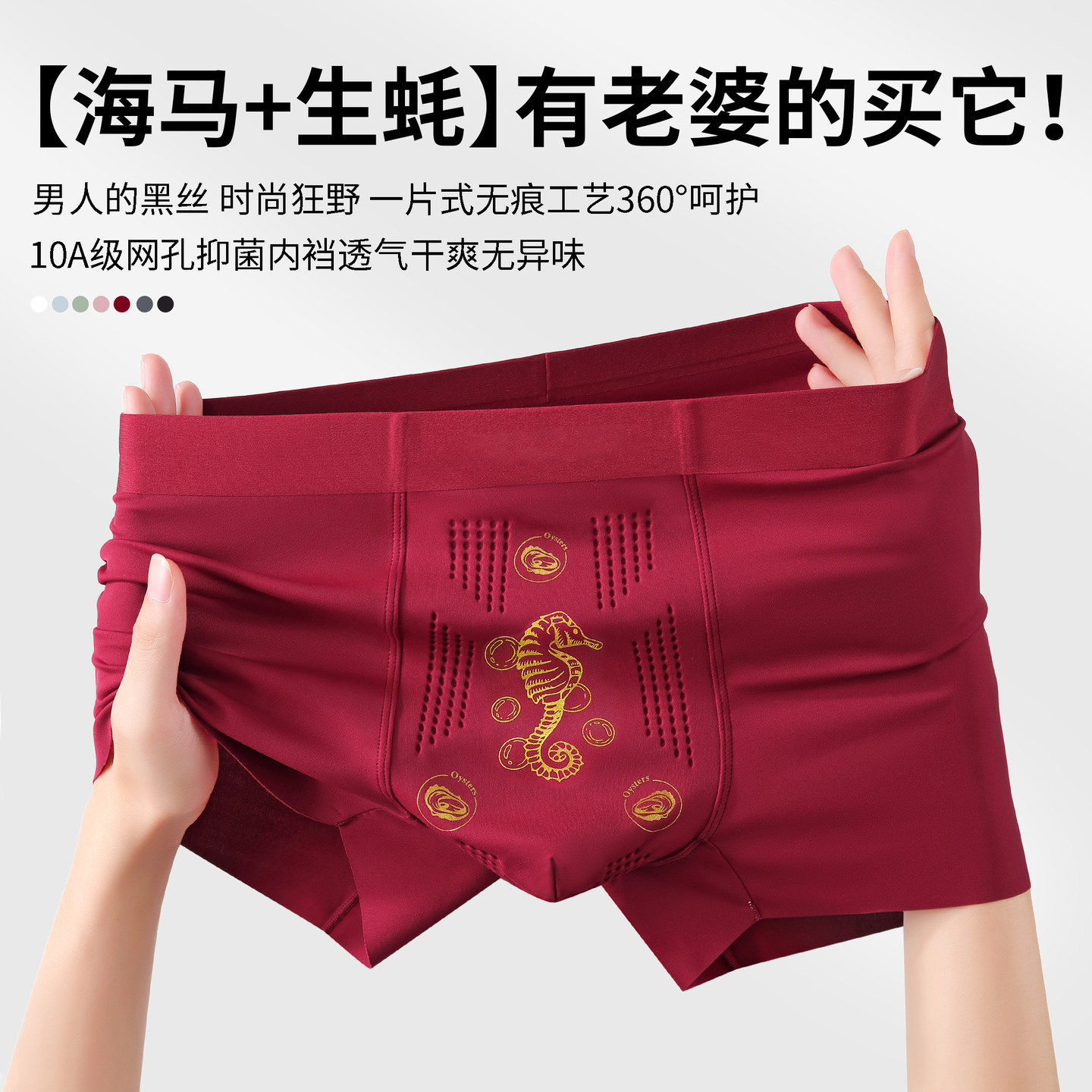 男人男士内裤生蚝素男款高弹舒适透气吸汗抗菌裤衩夏季薄款四角裤