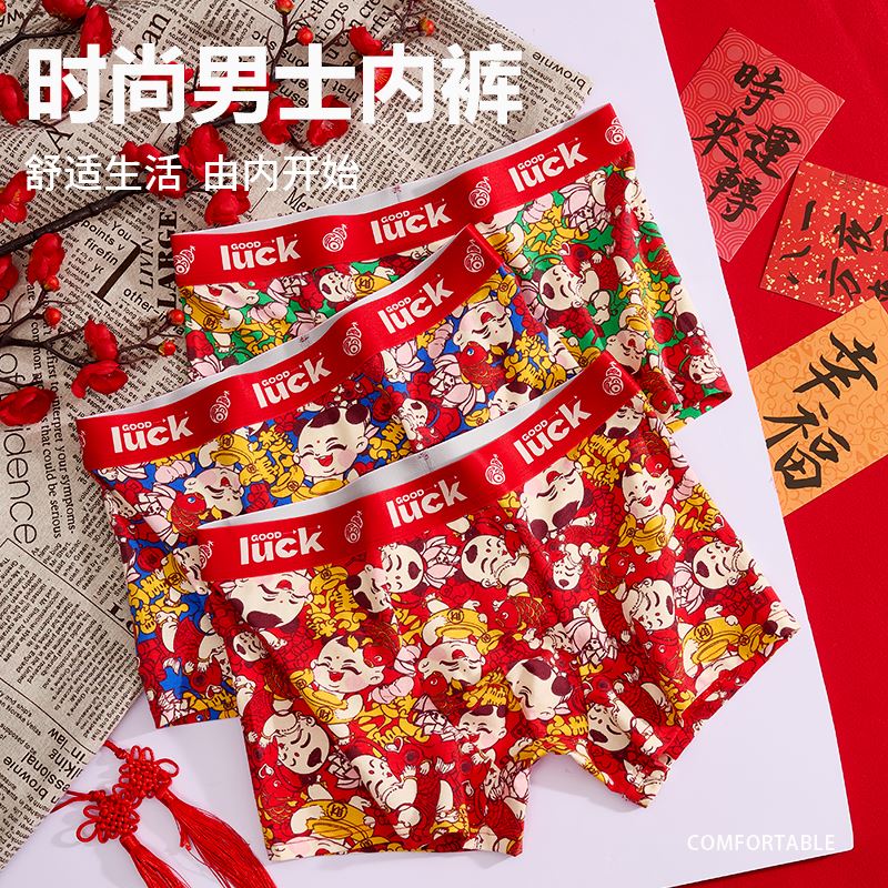 时尚男士内裤本命年红色男款中腰平角裤卡通印花棉款平角裤短裤头