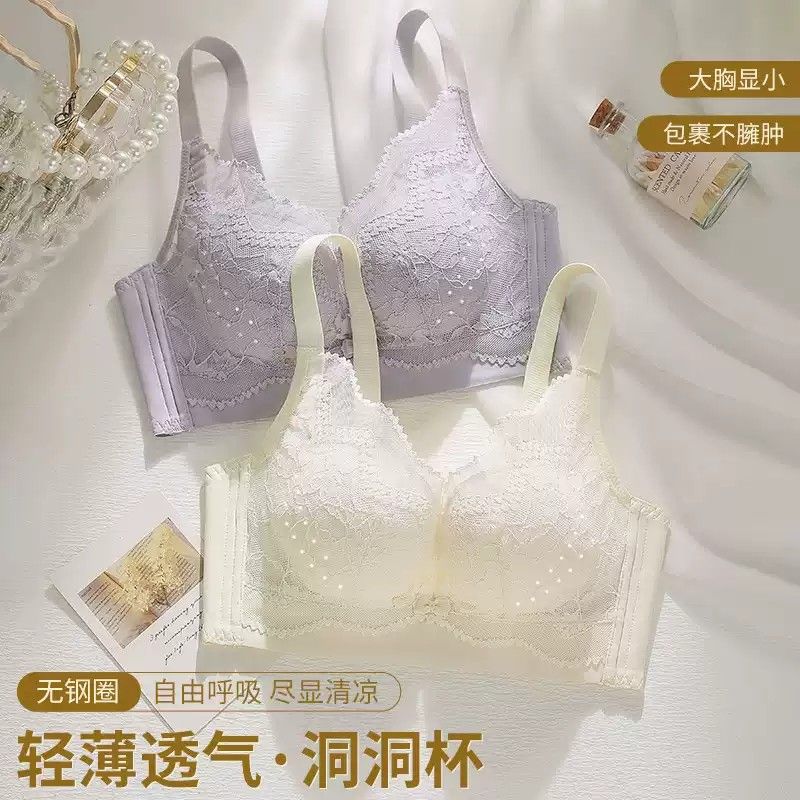 法式蕾丝调整型内衣女无痕聚拢上托防下垂无钢圈透气洞洞杯文胸-1