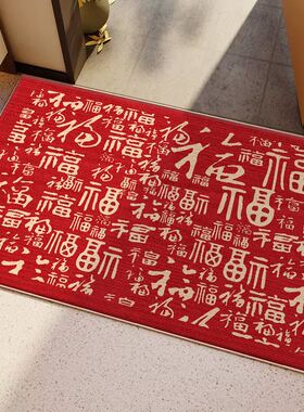 【接百福地垫】2025新款蛇年红色喜庆家用地毯入户门 防潮垫