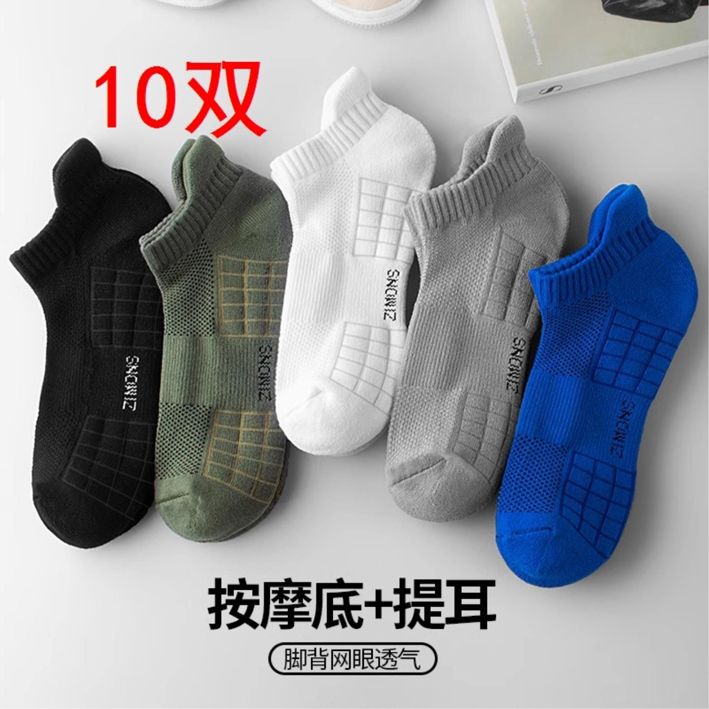 10双男女短袜男袜薄春夏季运动船袜子男吸汗透气纯色跑步袜棉袜子