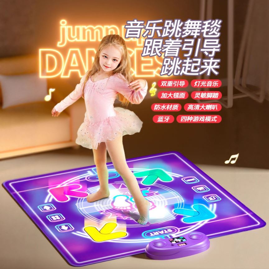 跳舞毯儿童音乐运动玩具室内一体家用跳舞机健身闯关游戏跳跳毯垫
