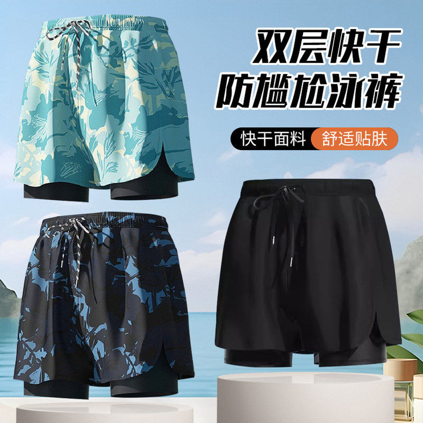 泳裤男款男士男生成人泡温泉2025新款双层防尴尬男式游泳衣裤套装