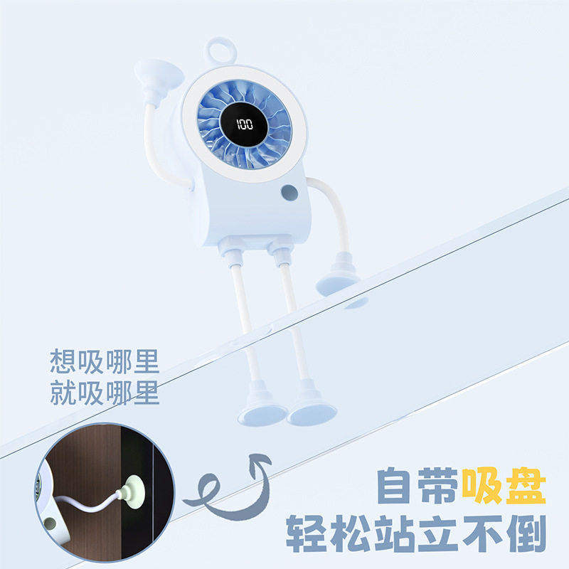 吸盘机器人桌面风扇小型手持制冷充电便携式随身数显办公室超强力