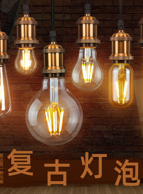 爱迪生led灯泡e27螺口复古灯丝仿钨丝护眼暖黄光节能超亮透明龙珠