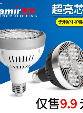 led35w40w45w轨道灯商场节能