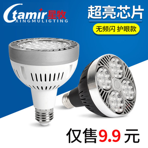 led35w40w45w轨道灯商场节能