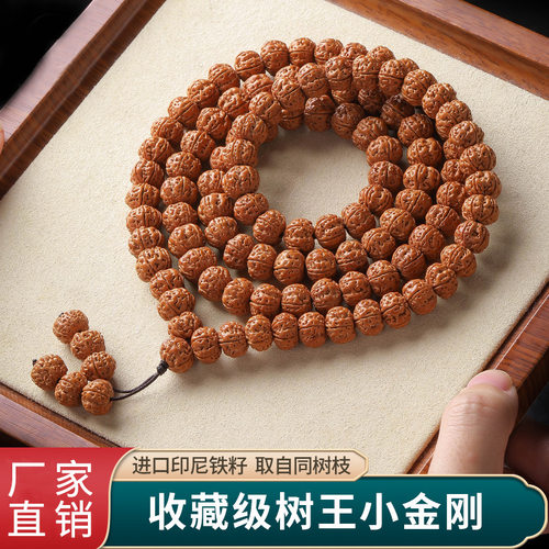 树王双龙小金刚菩提手串108颗男士盘玩佛珠菩提子文玩手链女新款