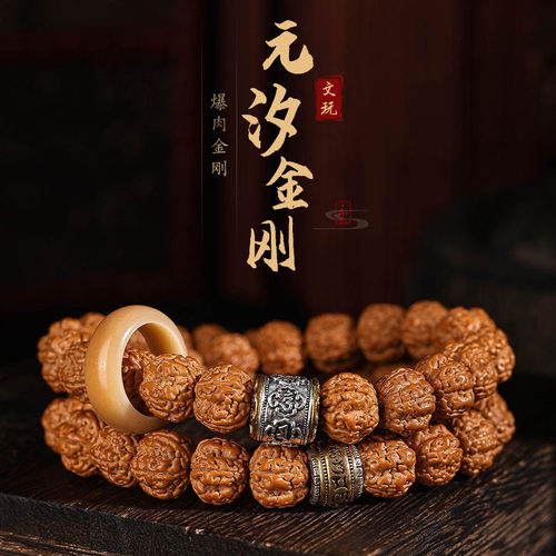 爆肉树王小金刚手串男士手链文玩佛珠核桃盘玩菩提念珠原籽新款