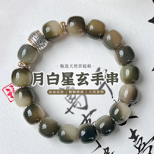 厂家直销天然菩提手串墨江烟影单圈菩提根手链绕指柔盘串佛珠新款