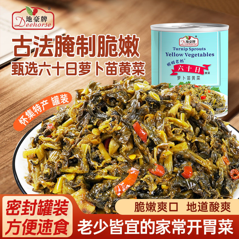 唠叨老妈即食六十日黄菜辣味下饭菜酱腌菜怀集特产萝卜苗黄菜225g