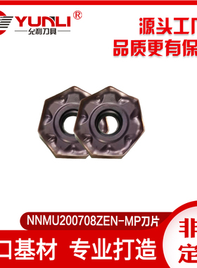 数控圆刀片NNMU200708ZEH-MP YL10/NNMU200708ZEH-MP YL930