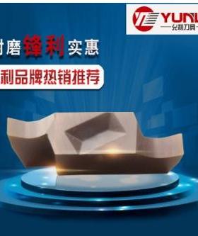 允利数控刀具内孔圆切槽刀片GVR280-020C GVR300-020C YL930