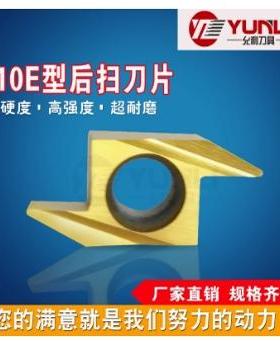 代替东之 允利走心机后扫背车刀片J10ER015BF 010BF 005BF YL740