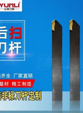 走心机后扫刀杆JSTBR1010K3 JSTBR1212K3 JSTBR1616/2020/2525K3