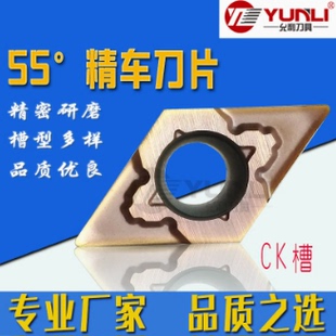 允利55度外圆精车刀片DCGT11T3005CKD 301302 304 CGT11T308CK