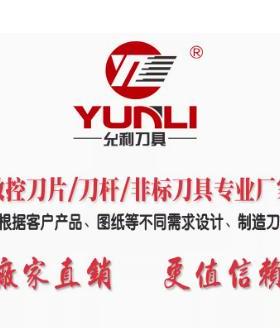 允利外圆精车刀杆SVPPR1616JX-08FF 1212F-08FF 1212JX-11FF