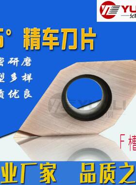 DCGT0702005R-F允利走心机55度外圆精车刀片