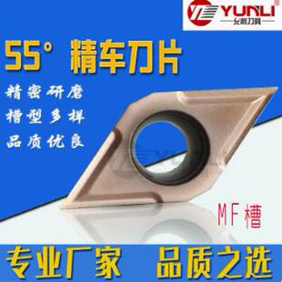 允利高精度55度菱形车外圆精车刀片DCGT11T3005 01MF 02MF YL930