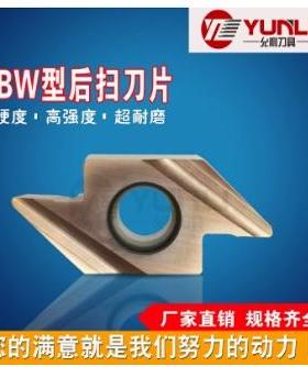允利刀具走心机后扫车代替金属陶瓷刀片ABW15R4015 4005M YL930