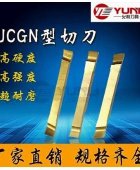 允利切断深切槽刀片JCGN200FR JCGN200FL JCGN200F YL740 10