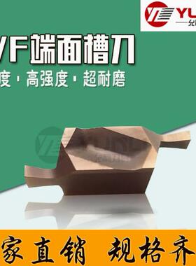 允利走心机切端面槽刀片刀杆GVFL300 200 250-020B YL930