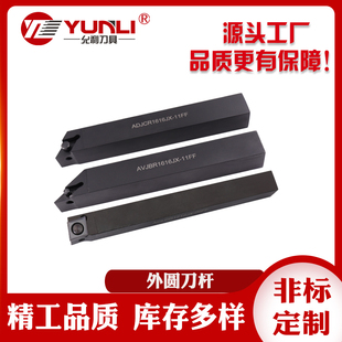 允利杠杆式外圆车刀杆ACLCR1616JX/ADJCR1616JX/AVJBR1212JX