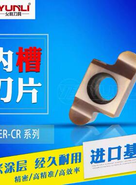 GER200-100/CRGER250-125CR/GER300-150CR圆弧内槽刀