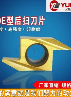 J10ER015BF 010BF 005BF YL740代替东之 允利走心机后扫背车刀片