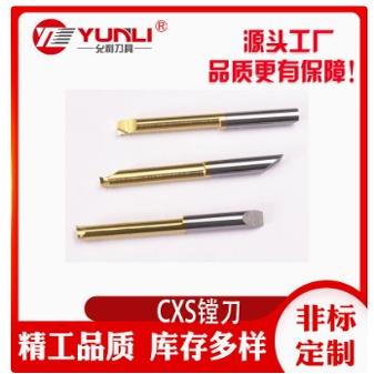 允利钨钢整体小径镗刀CXS-04T098-15-2710L 27153210L 2710R 1025