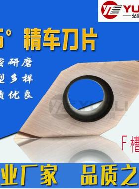 允利55度外圆精车刀片DCGT11T301L-F 02L-F 04L-F YL930 10