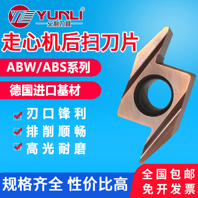 耐磨ABS15R4015允利刀具性价比高