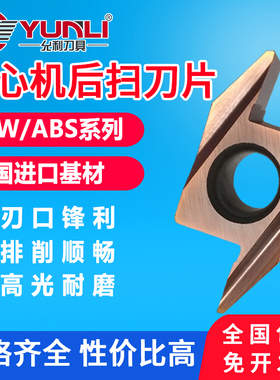 ABS15R4015/ ABW15R SABSR1010 SABWR/J10ER005B/J10ER010B后扫