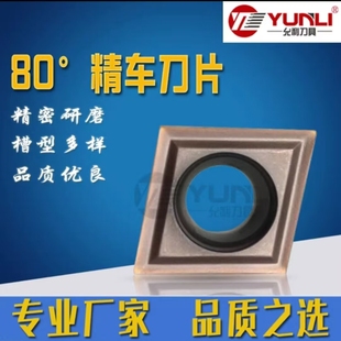 允利外圆精车刀片不锈钢用不分方向CCGT09T3005MF CCGT09T302MF