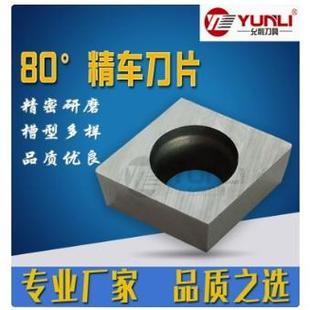 允利刀具平板无断屑槽精车半精车刀片CCGW060201 CCGW060202/04