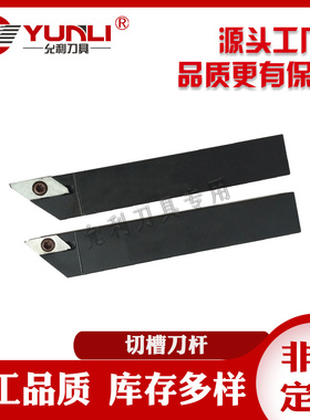 CTPAR1010/1212/1616/2020/2525CTPR/L允利外切槽刀数控切断刀杆