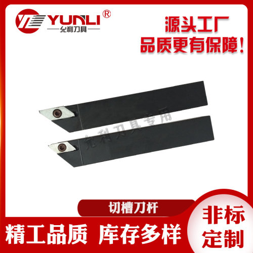 允利CTPAR允利刀具切断刀杆