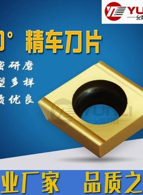 允利内孔外圆精镗精车刀片CCGT09T302FL-J10 CCGT09T302FR-J10