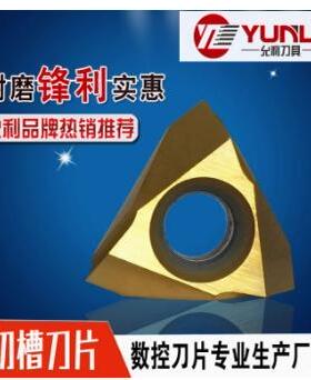 允利后扫刀片通用TB3200R TB3205R TB3210R TB3215R TB3220R