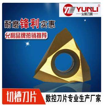允利后扫刀片通用TB3200R TB3205R TB3210R TB3215R TB3220R