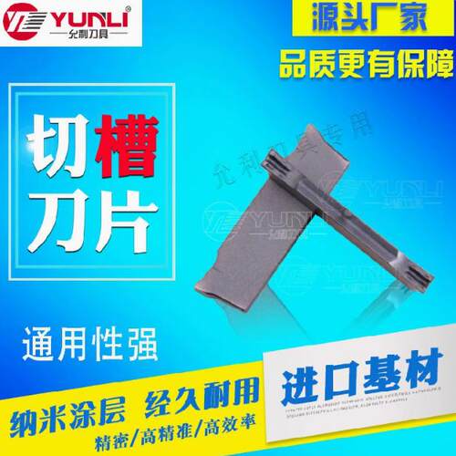 数控刀具走心机切断切槽刀片DGN2002C DGN2202C 3003C-BH 3102C